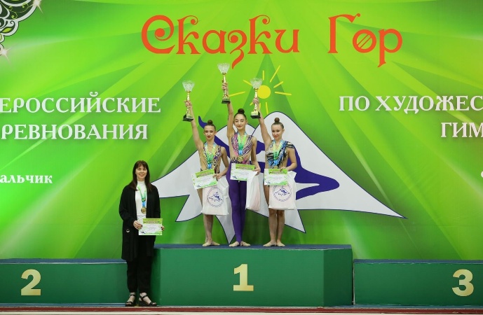 Всероссийские соревнования по художественной гимнастике «Сказки гор» прошли в Нальчике