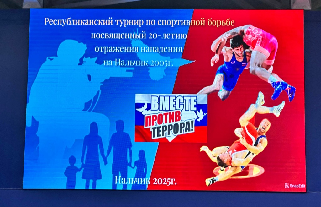 В Нальчике проходит борцовский турнир в честь защитников города