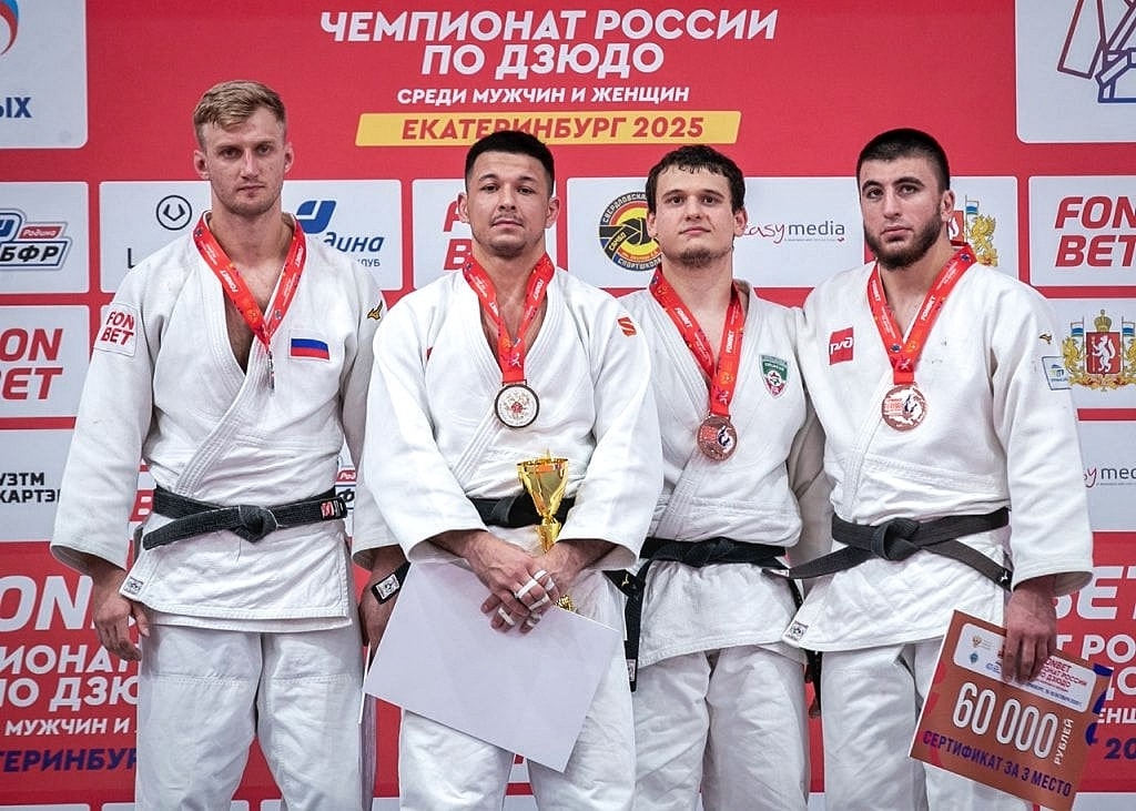 Дзюдоисты КБР - бронзовые призеры чемпионата России 
