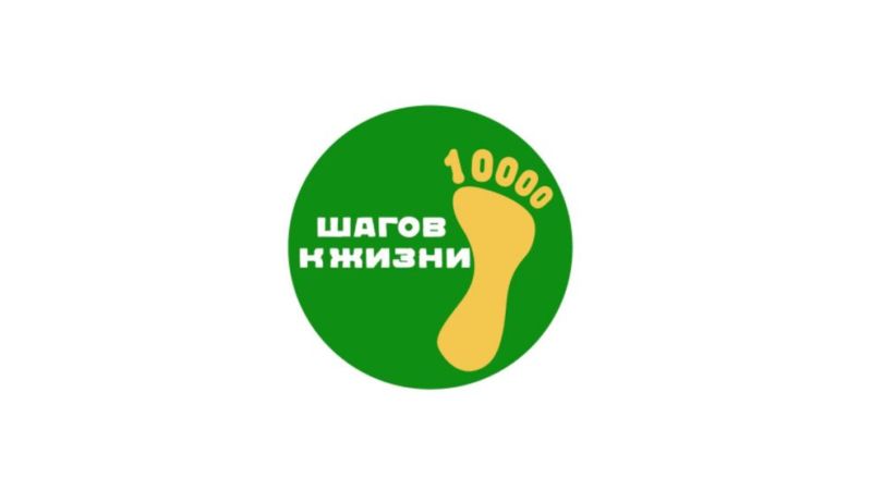 В Нальчике пройдет акция «10 000 шагов к жизни»