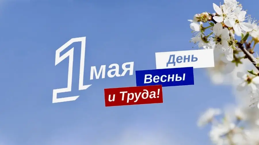 ПОЗДРАВЛЕНИЕ Главы Кабардино-Балкарской Республики 